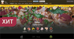 Desktop Screenshot of papa-pizza.ru