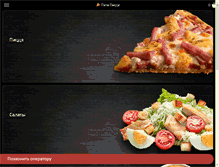 Tablet Screenshot of papa-pizza.ru